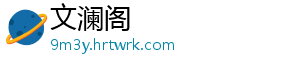 甲流进入高发期！这20个问题你清楚吗？ -文澜阁